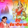 About Tera Uchha Mandir Mayi Song